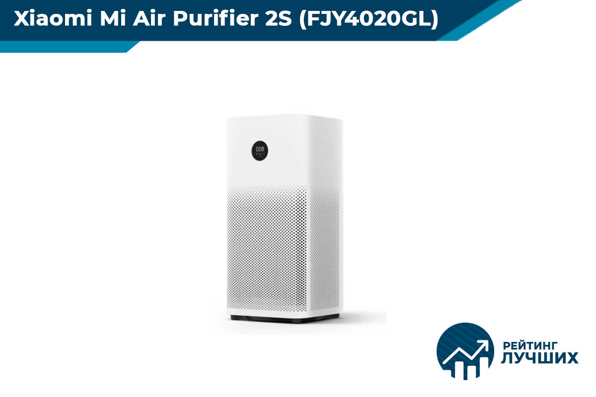 Xiaomi Mi Air Purifier 2S (FJY4020GL)