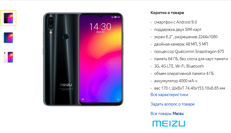 MEIZU NOTE 9