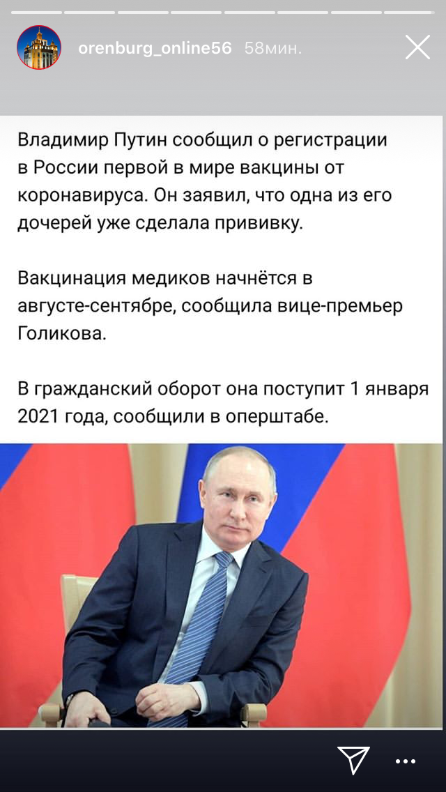 Коронавирус 