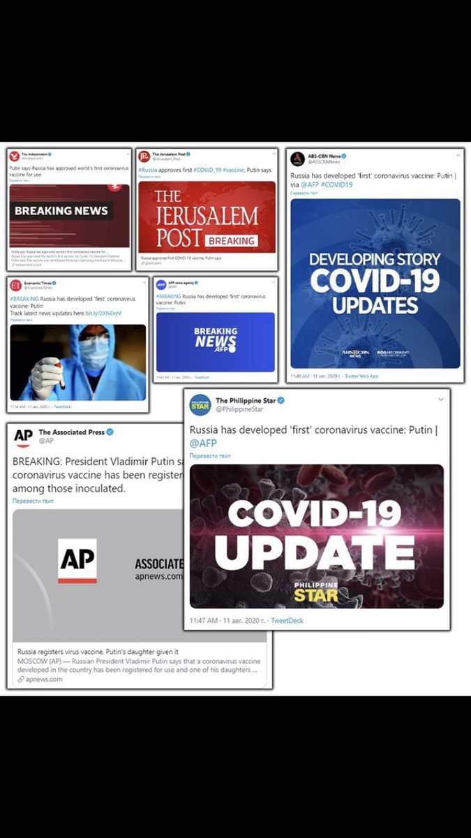 Реакция западных СМИ о создании вакцины (картинка взята с ТГ-канала «Расстрельный»)