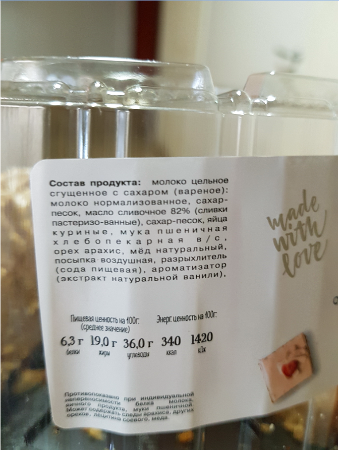 состав торта "Пчёлка". фото автора