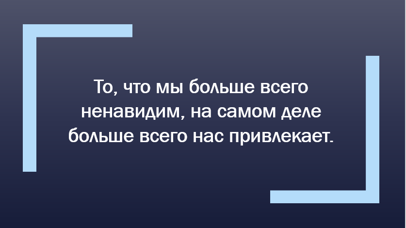 Не стандартная фраза для данного сериала. Вы будете удивлены.