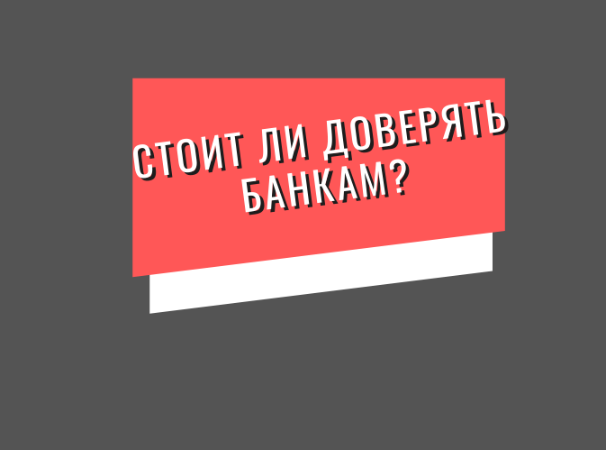 Деньги, финансы, экономика, экономия, ЦБ, бизнес, инвестиции