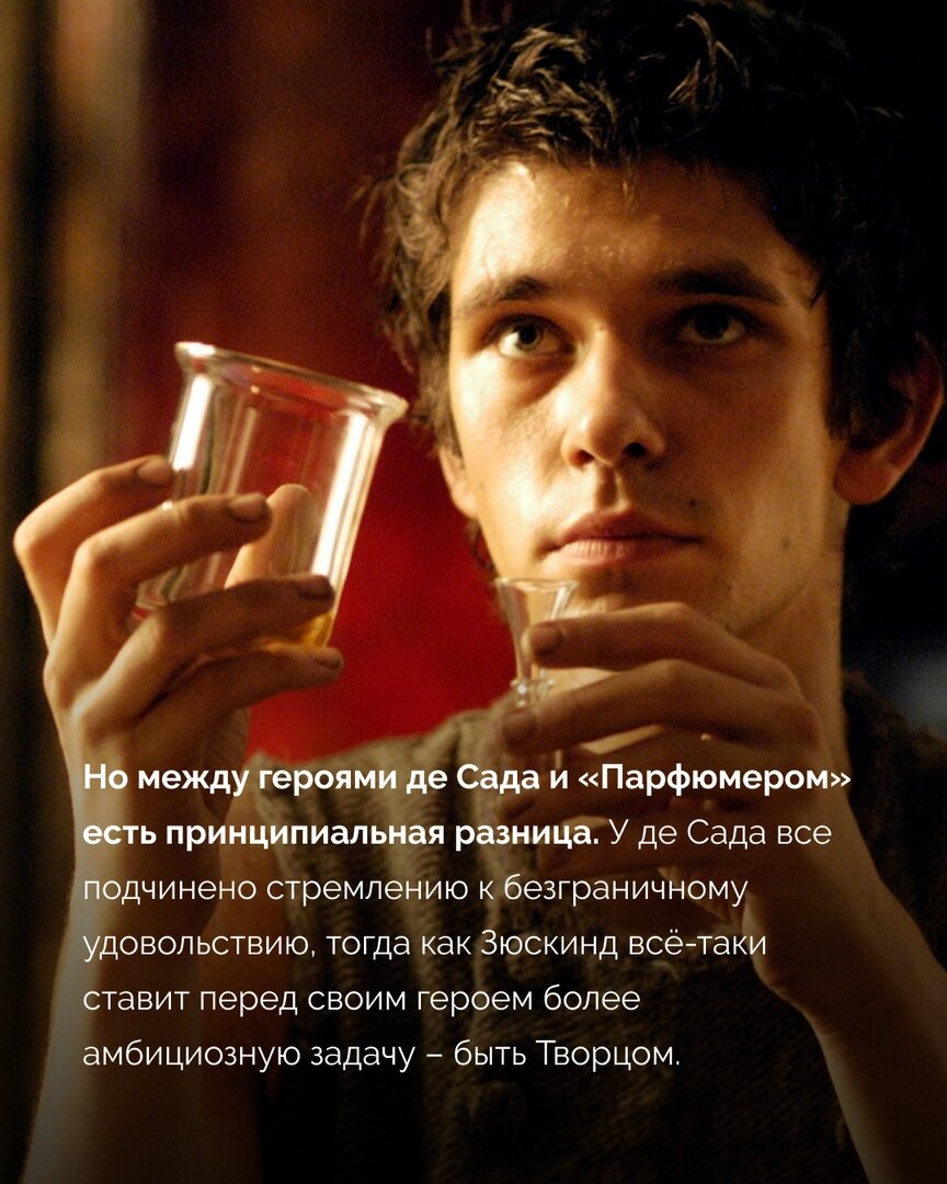 Стал парфюмером. Бен Уишоу парфюмер.