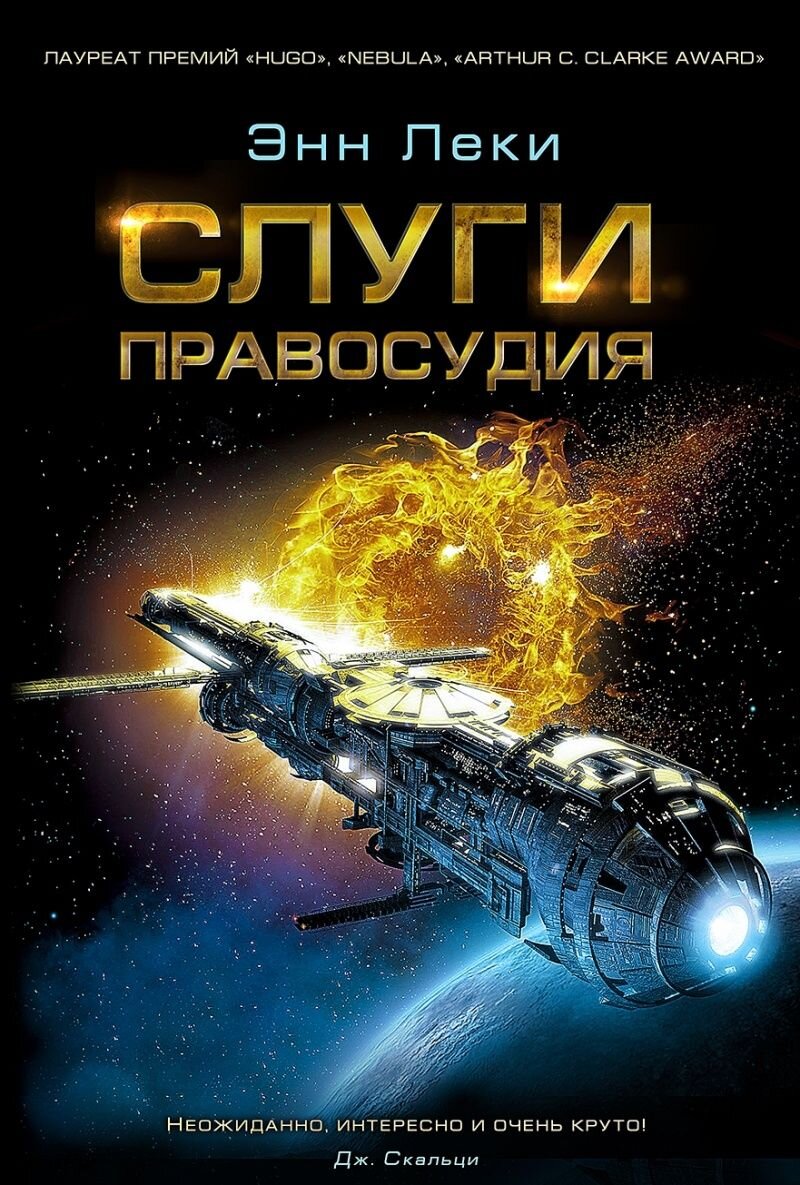 Показываю 10 нашумевших научно-фантастических романов XXI века | Book ...