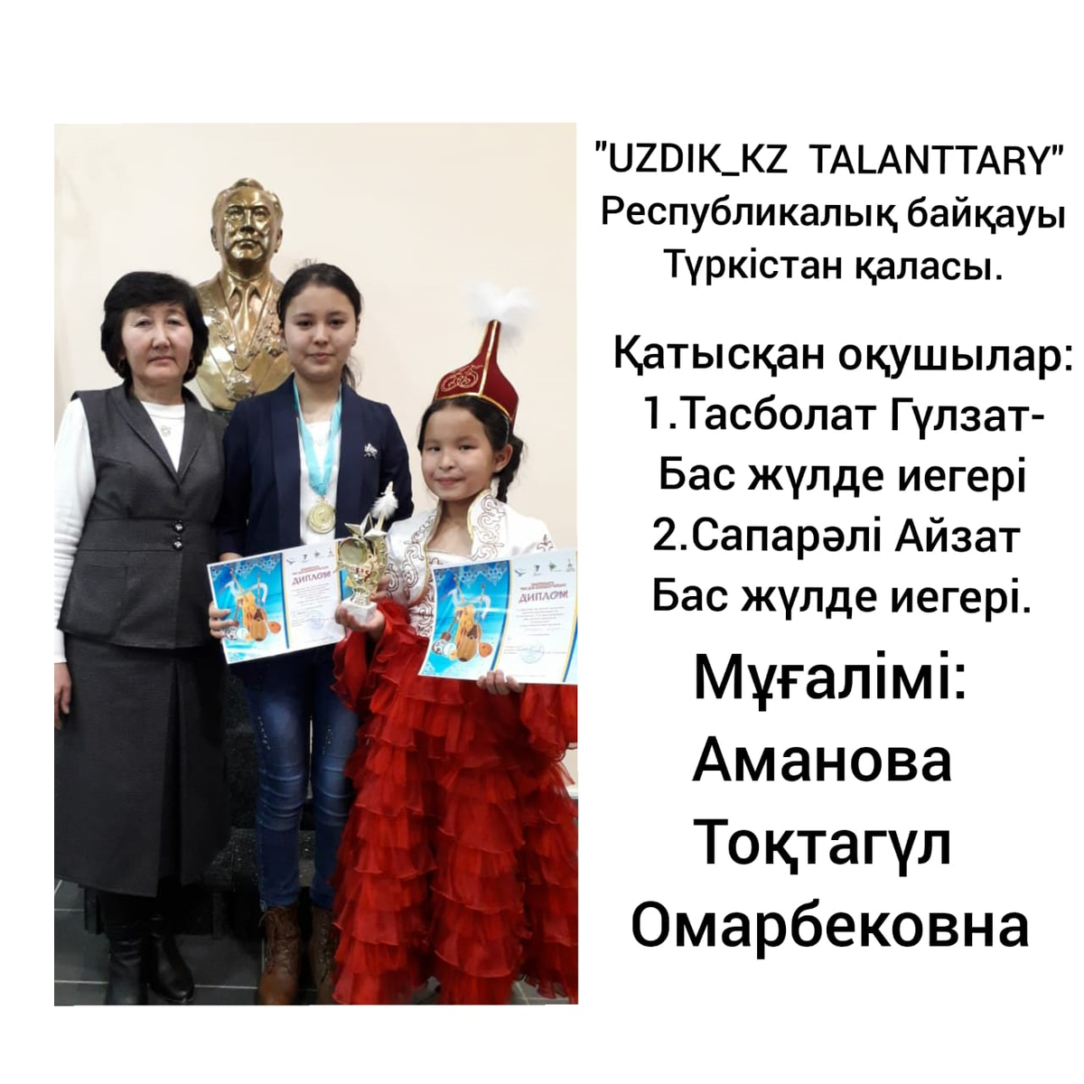 Темірхан Әбдіков