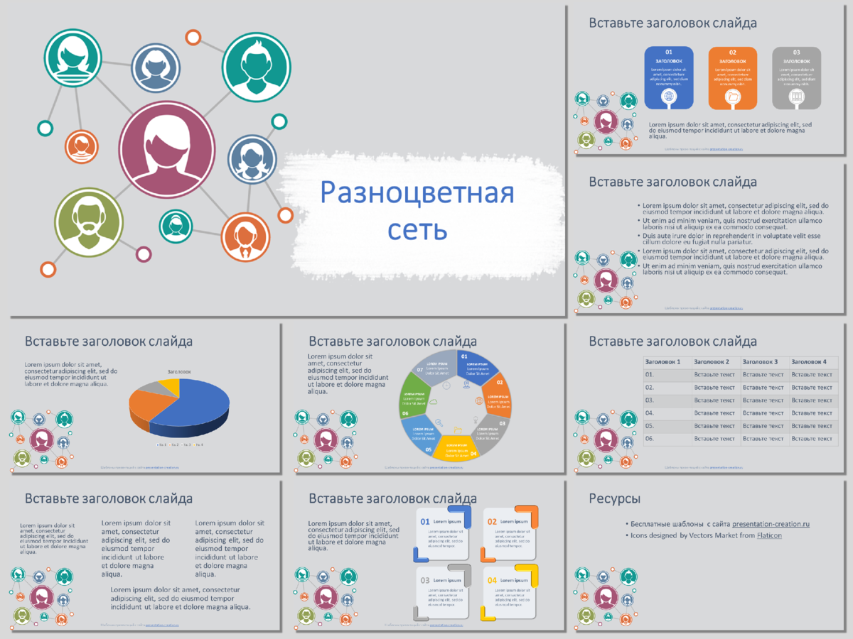 Шаблоны для презентаций гугл слайдс