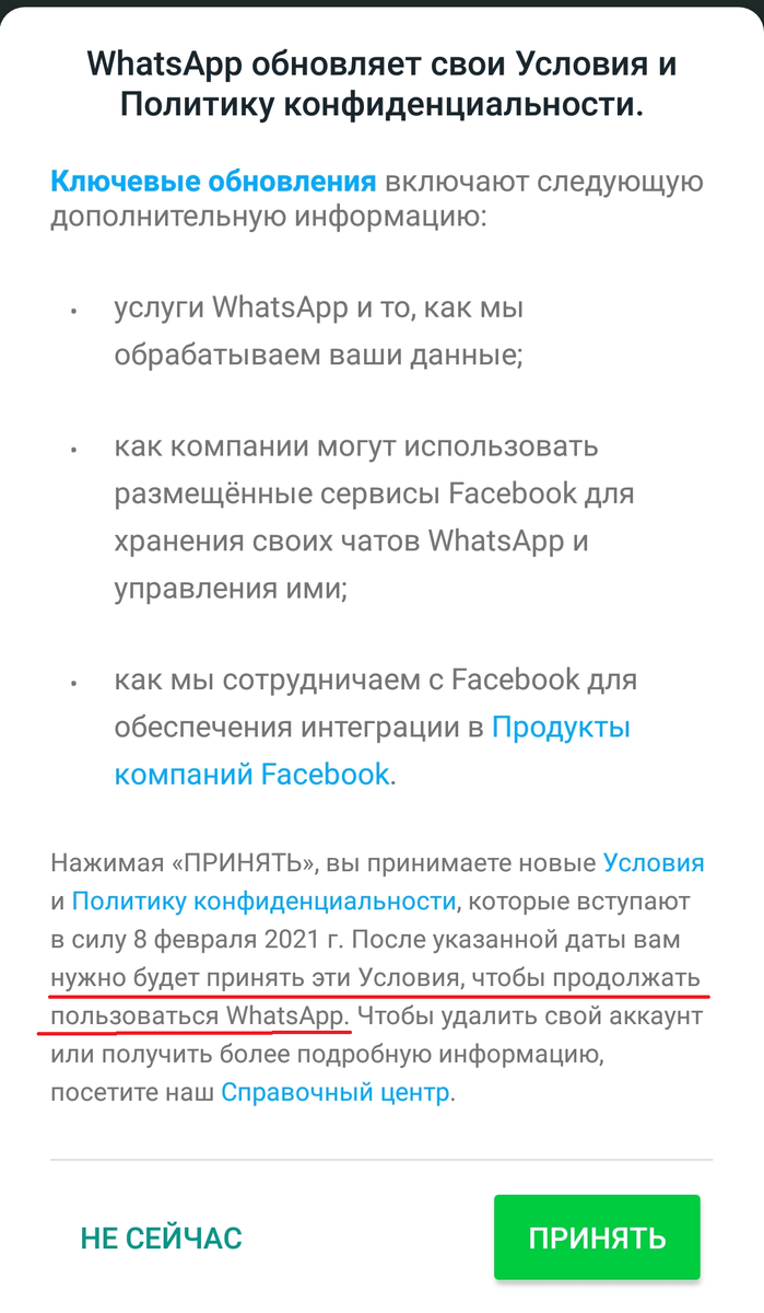 Мол, если откажетесь, могут и заблокировать.