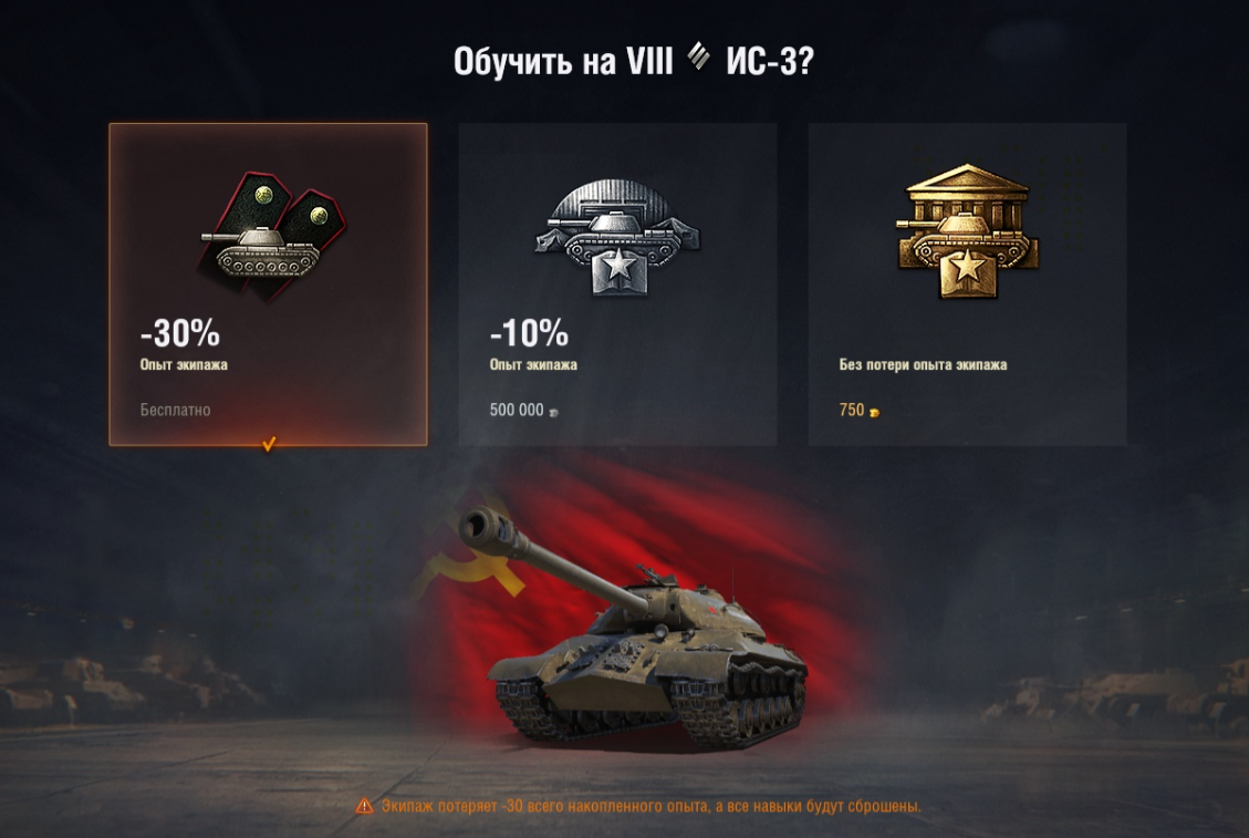 Экипаж 2.0 в World of Tanks. Экипаж World of Tanks. Ворлд оф танк экипаж. Испытания в World of Tanks. Обновление 1.0 1.0 uliruxm