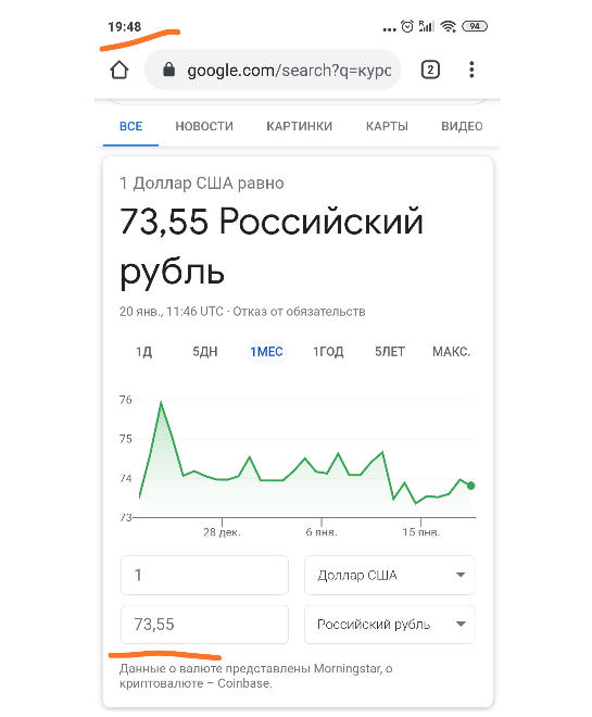 Я зафиксировал курс доллара и время, и все скрины сделал в течении 10 минут.