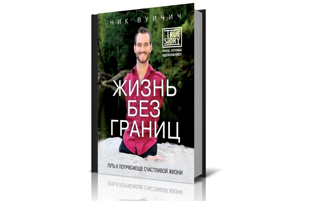 всемирный день породненных городов (последнее воскресенье апреля). библиотека без границ. читаем без границ. читаем без границ. автор книги жизнь без границ.