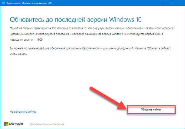 Обновления windows 10 не запускается. Помощник по обновлению windows 10.