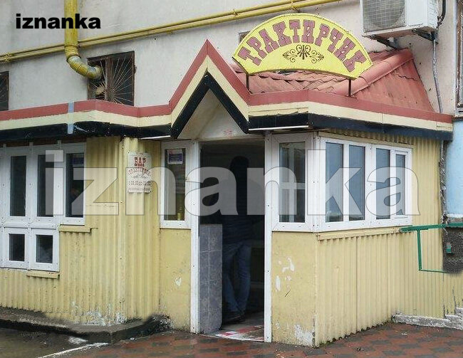 Закусочная "Трактирчик" в Рязани на ул. Есенина. Фото автора.