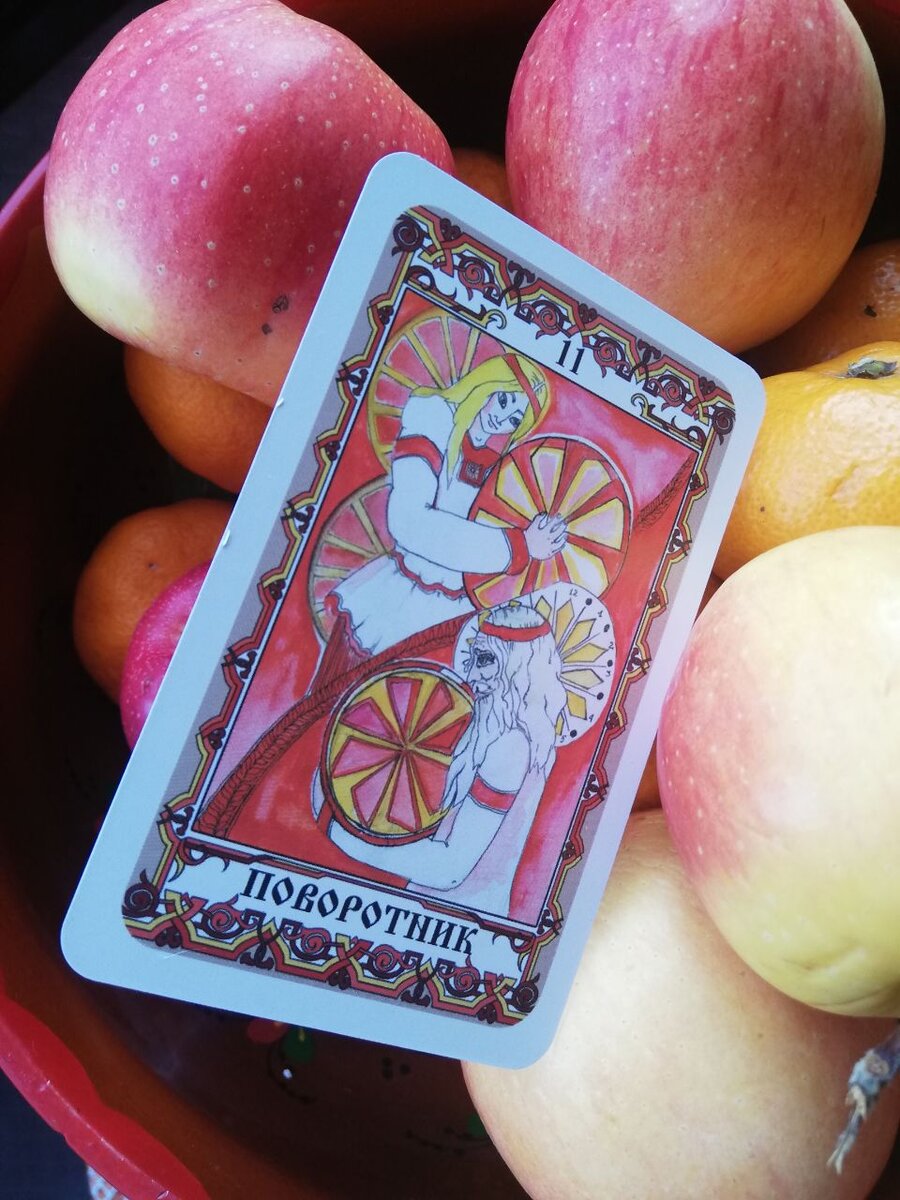 Кощун Живы - Поворотник