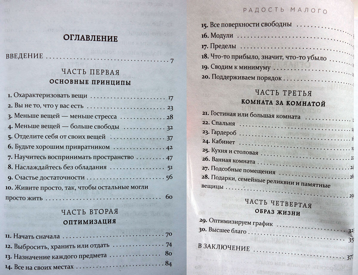 Радость малого. фото личной книги автора канала.