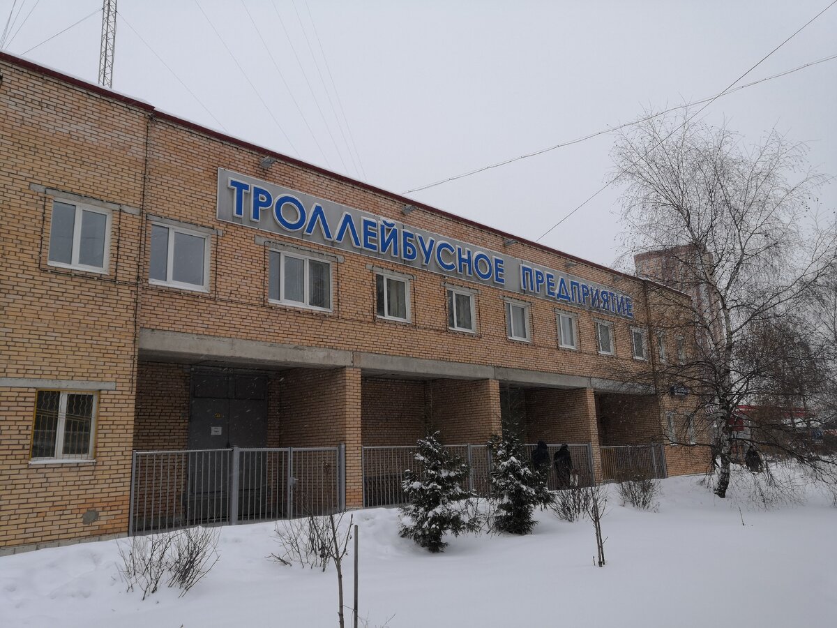 МУП «Химкиэлектротранс»