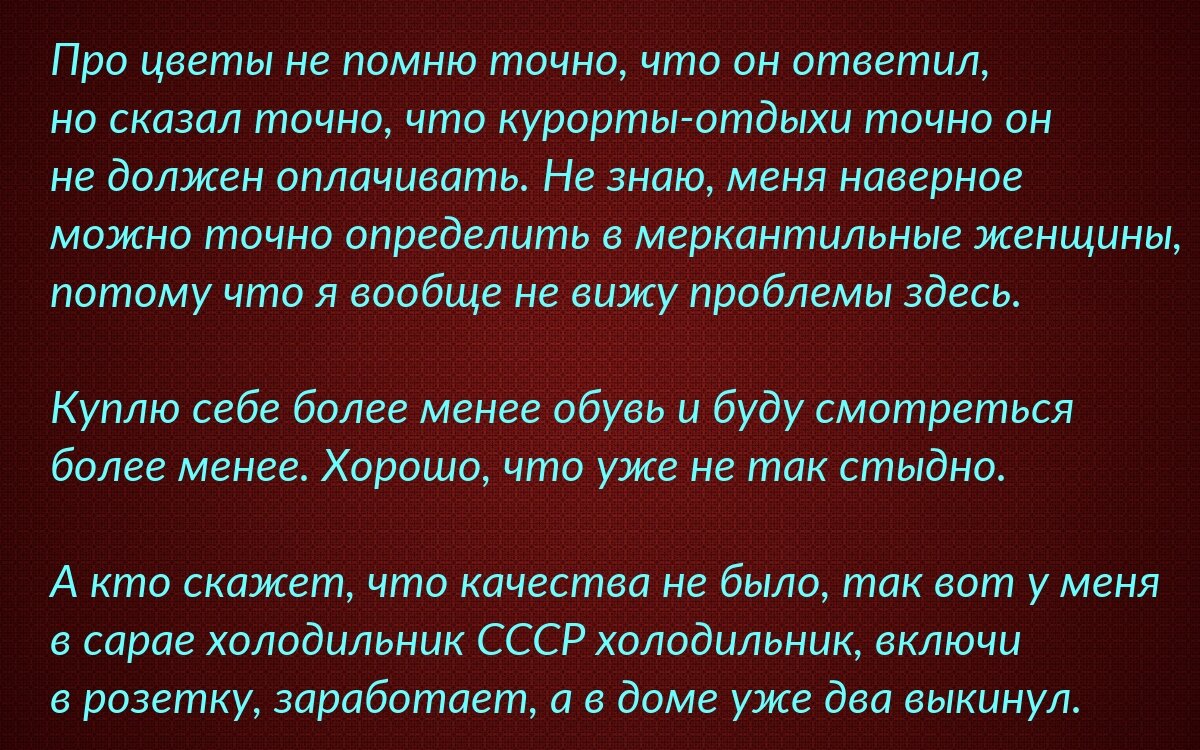 Мои мысли не думают ни о чём, а кромя каменной спины. Дзеноляпы - 11. |  Анжелика Ветрова | Дзен