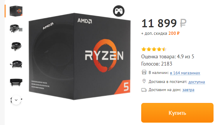 Процессор AMD Ryzen 5 2600 BOX