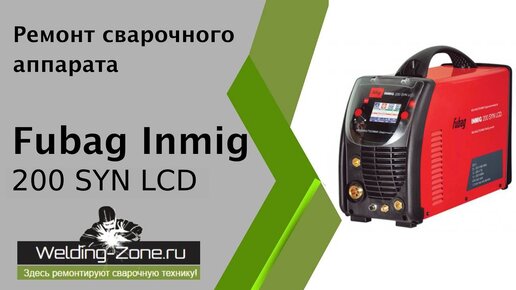 Inmig 200 lcd