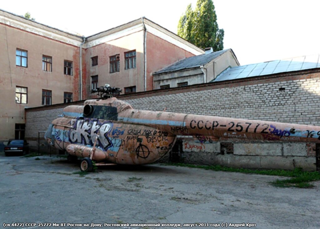 Ми-8Т СССР-25772 в Ростовском авиационном колледже в 2011 году