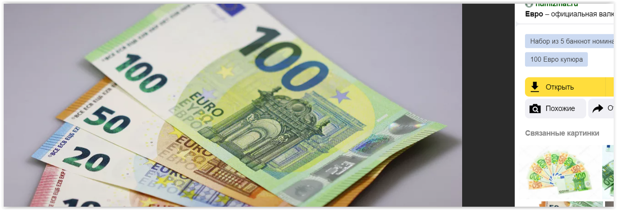 Курс евро 2018. Курс евро на мосбирже. Валюта евро сегодня. Евро цб. Валюта белоруссии.