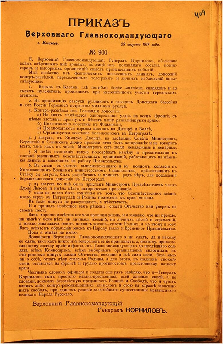Каза́нская катастро́фа — пожар на Казанском пороховом заводе в 1917 году. Пожар начался 14 августа и привёл к уничтожению заводов и распространению паники в городе 14—16 августа. Пожар, продолжавшийся по меньшей мере до 24 августа, возник в результате взрыва снарядов на складах, разбросанных по промышленной части города. Тем не менее, большая часть взрывчатых веществ была затоплена водой из водохранилищ, что предотвратило более крупные взрывы. Тринадцать человек погибли в результате взрыва и пожара, восемь умерли от ран, а 172, в том числе 30 детей, были ранены. Пожарами было уничтожено 12 000 пулемётов (всего в Первую мировую войну было произведено и доставлено на фронт около 30 000 пулемётов) и один миллион снарядов на складах (78 500 пудов), 542 здания были разрушены, 152 из них полностью. Кроме того, было потеряно 1,8 млн пудов (29,5 тыс. тонн) нефти - Википедия
