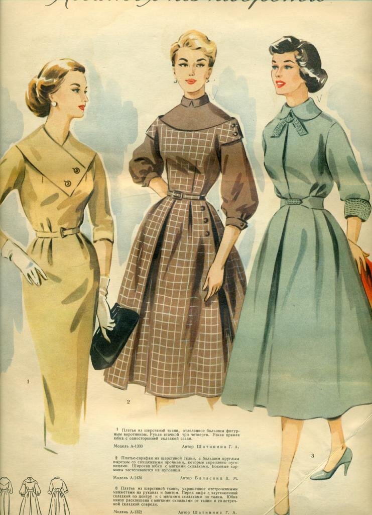 Журнал мод в СССР