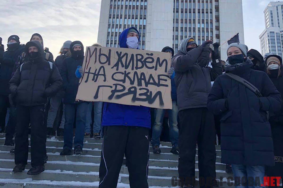 Протесты в поддержку Алексея Навального (2021). Митингующие с плакатами.