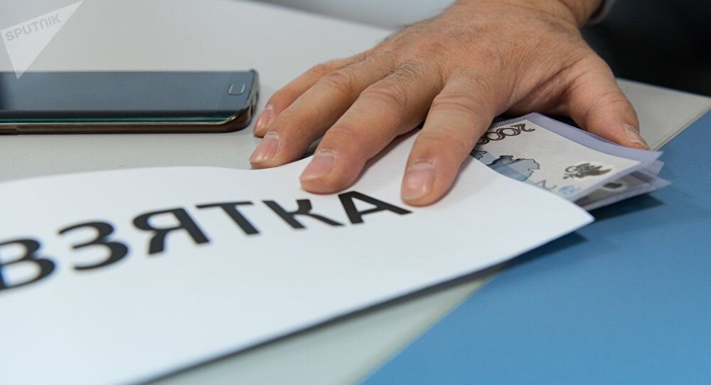 Не всегда передача денег является взяткой
