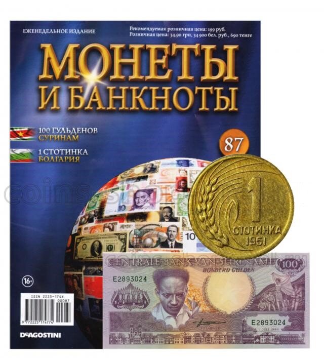 Учитывая, что по большей части. журналы приобретали из - за монет и купюр - это очень дорого... Фото из открытых источников.