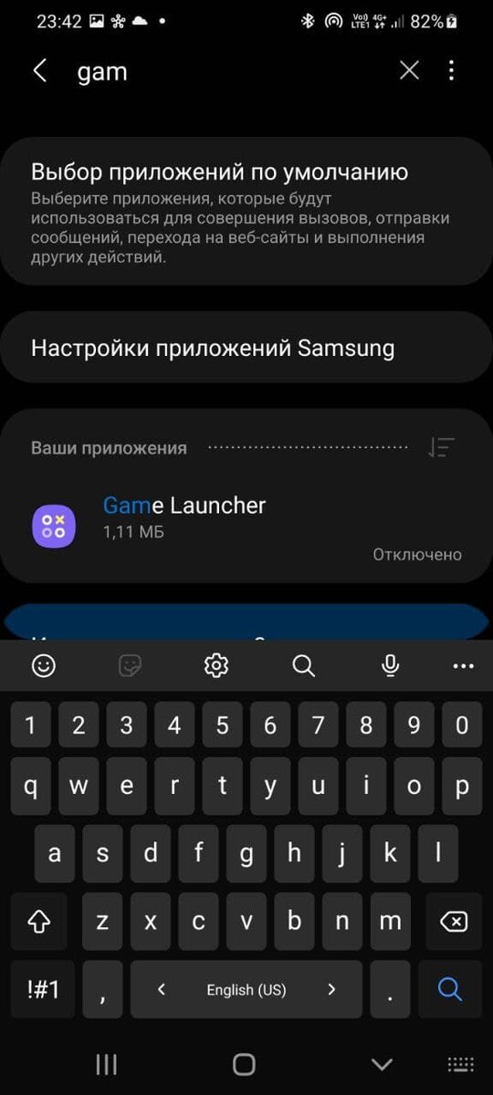 Samsung Galaxy s21,s20,s10,s9,s8,A отключение игровых сервисов без программы