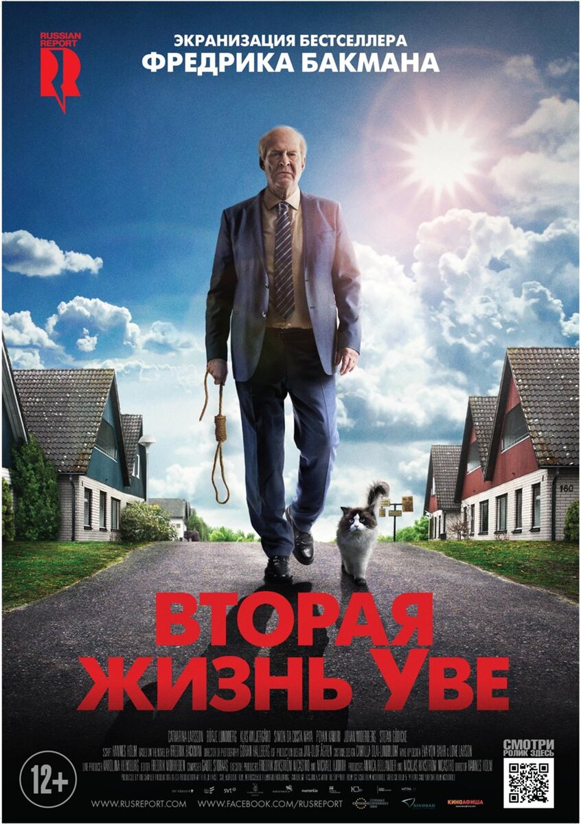 Постер к фильму. Из свободных источников.
