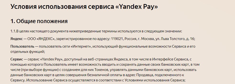 Яндекс все-таки решился создать свой финансовый сервис. 3 причины для моей позитивной реакции0