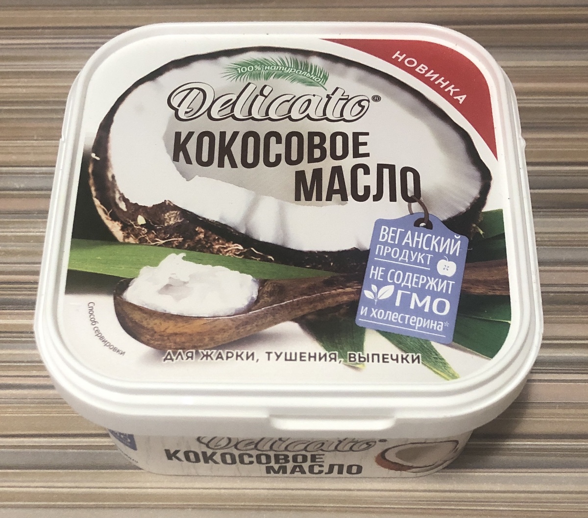 Кокосовое масло