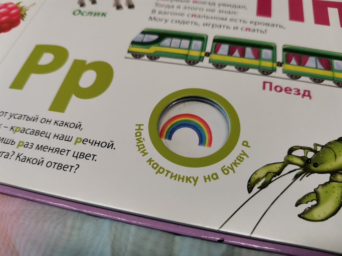 Изучение букв легко превратить в увлекательную игру!