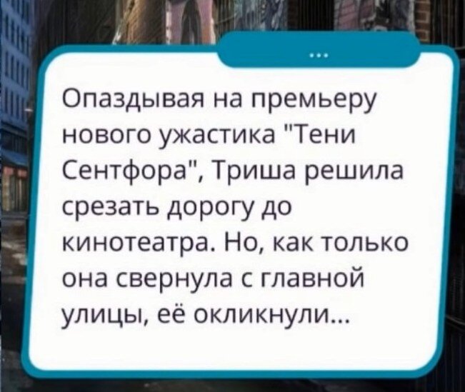 Клуб романтики ®, связь игр "Рождённая Луной" и "Тени Сентфора"