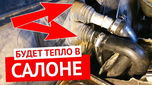 Как вернуть тепло в салон автомобиля - 2 простых способа