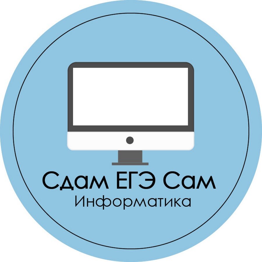 Егэ по информатике презентация