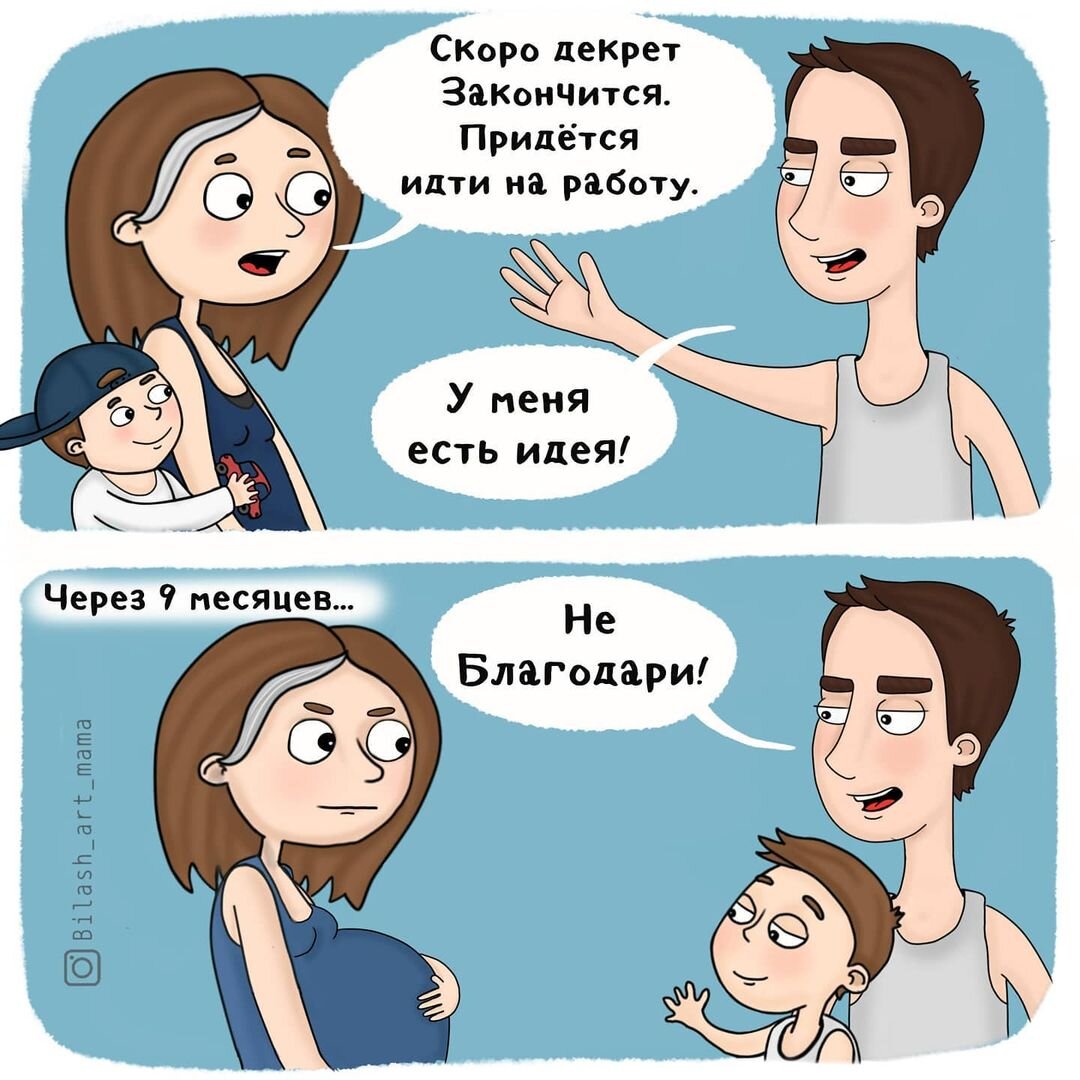 Ушла в декрет картинки