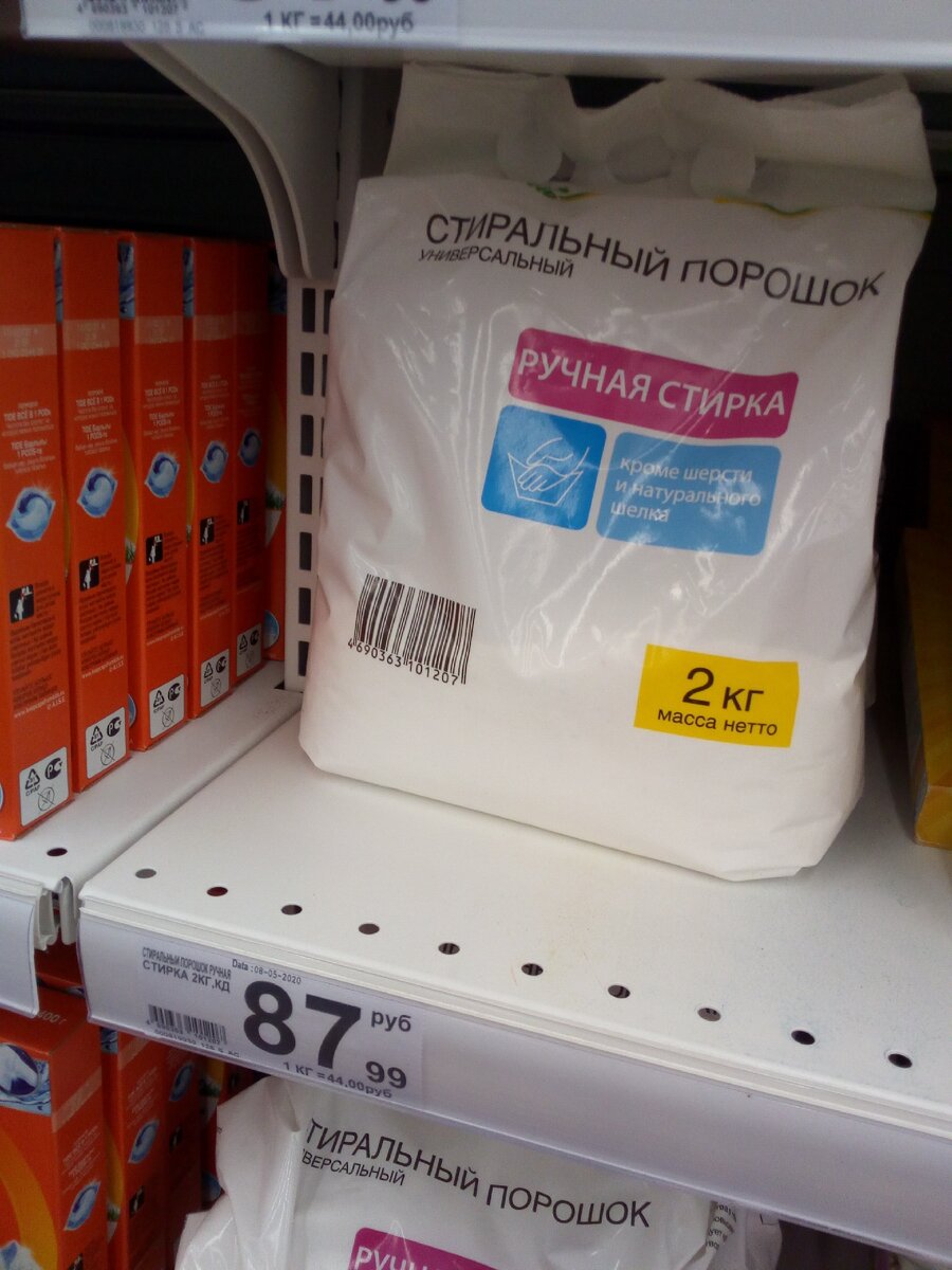 Порошок не отстирал даже небольшие загрязнения, фигня, однако😓 А цена не низкая. Я в "Fix Price"  покупала 2 кг  качественного " BiMax" за 99 рублей.