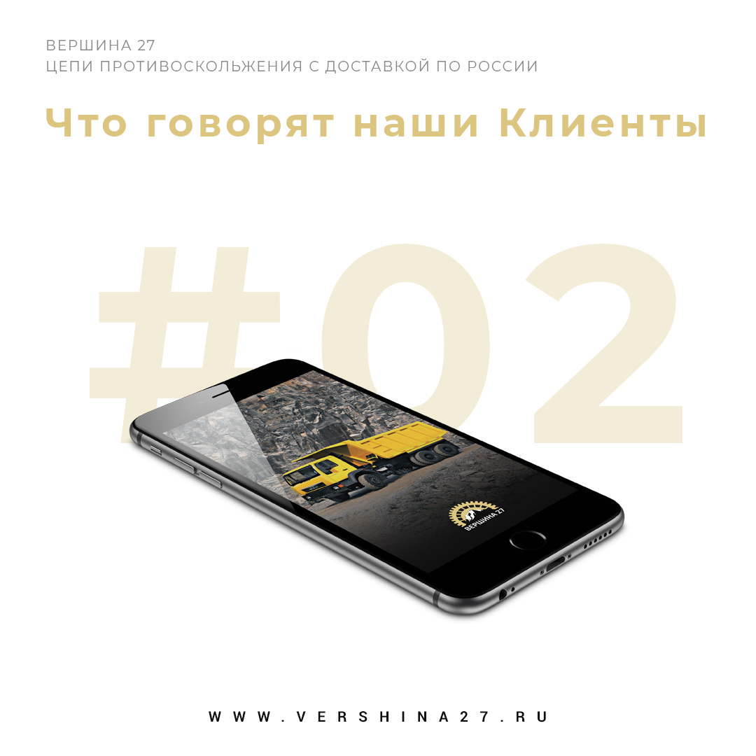 Больше фотографий и видео цепей в нашем Instagram: @vershina27 Подписывайтесь!