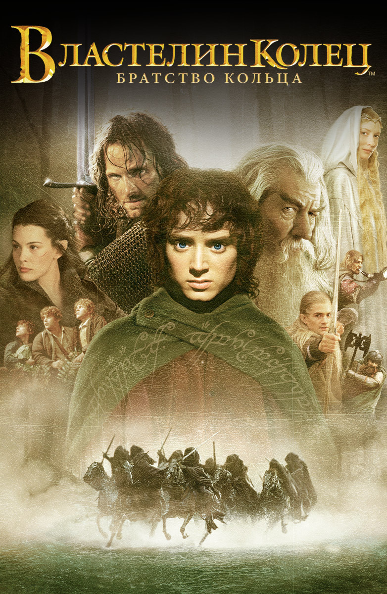Режиссёр: Питер Джексон