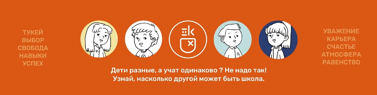 ТУКЕЙ — образовательный проект нового века и тысячелетия!

