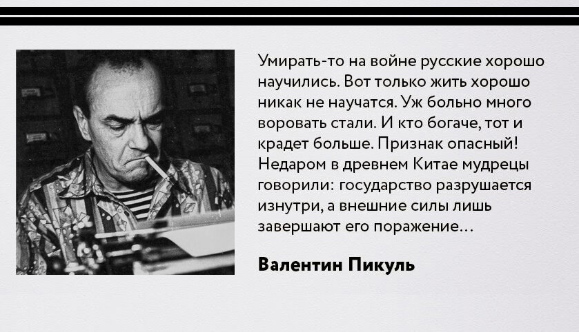 Демотиваторы быть сильным. Воюют с врагами цитаты. Цитаты из фильмов. Цитаты о русских людях. Мудрые высказывания о власти.