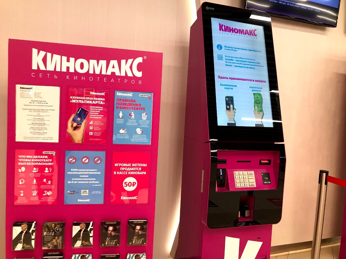 Билеты на популярные фильмы в выходные перед сеансом уже не купить.