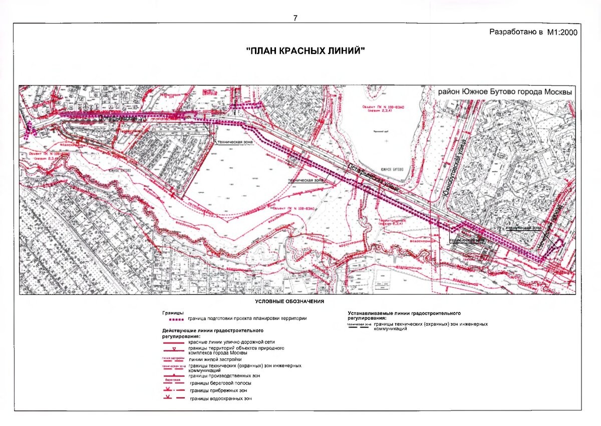 Красная линия программа. Красные линии в градостроительном плане. Красные линии улично-дорожной сети. Красные линии на карте. Карта красных линий Москвы.
