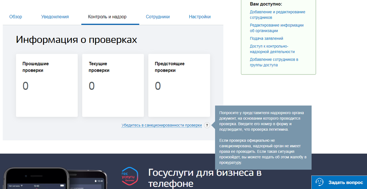 Скриншот сделан автором.