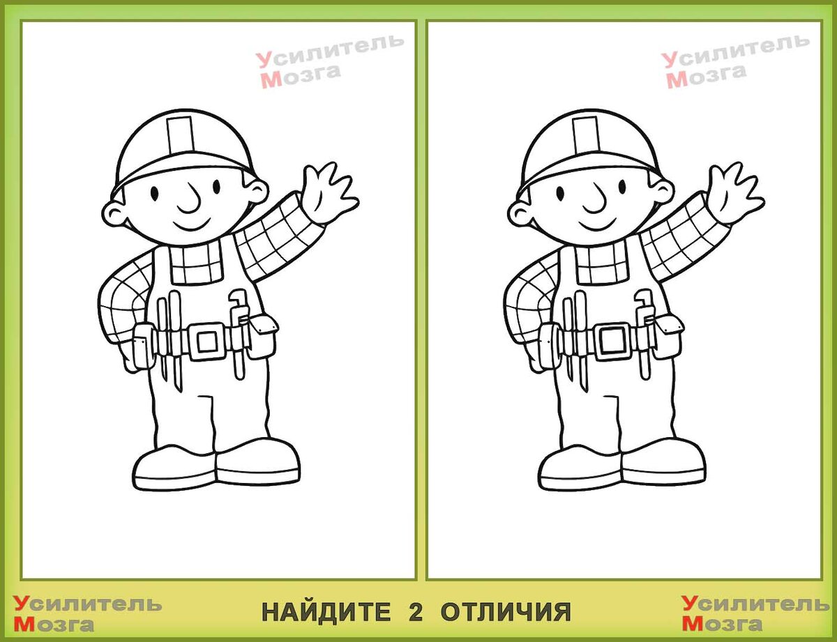 #найди отличия 