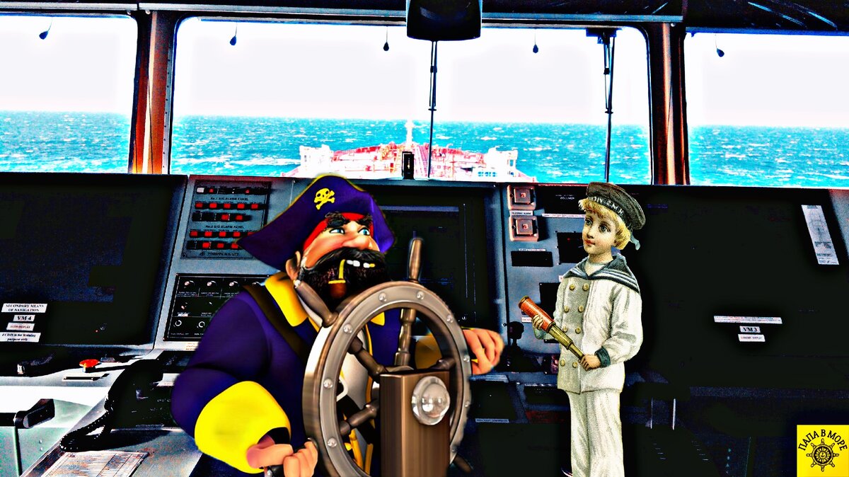 Морской устав: 1. Капитан всегда прав; 2. Если капитан не прав, смотри пункт №1)))