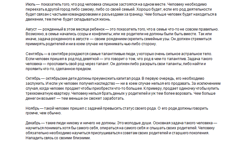 Как с помощью цифр понять свое настоящее и узнать будущее❓